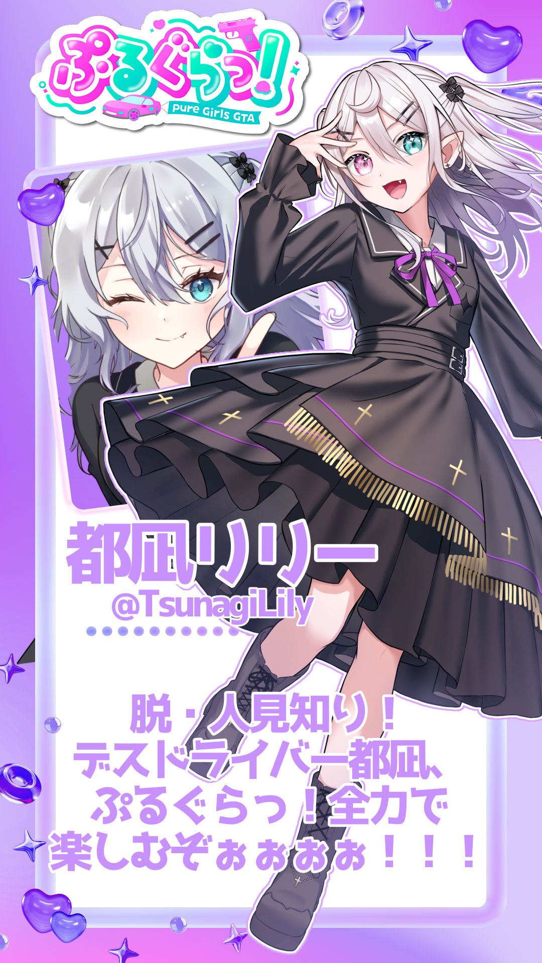 メンバー紹介画像