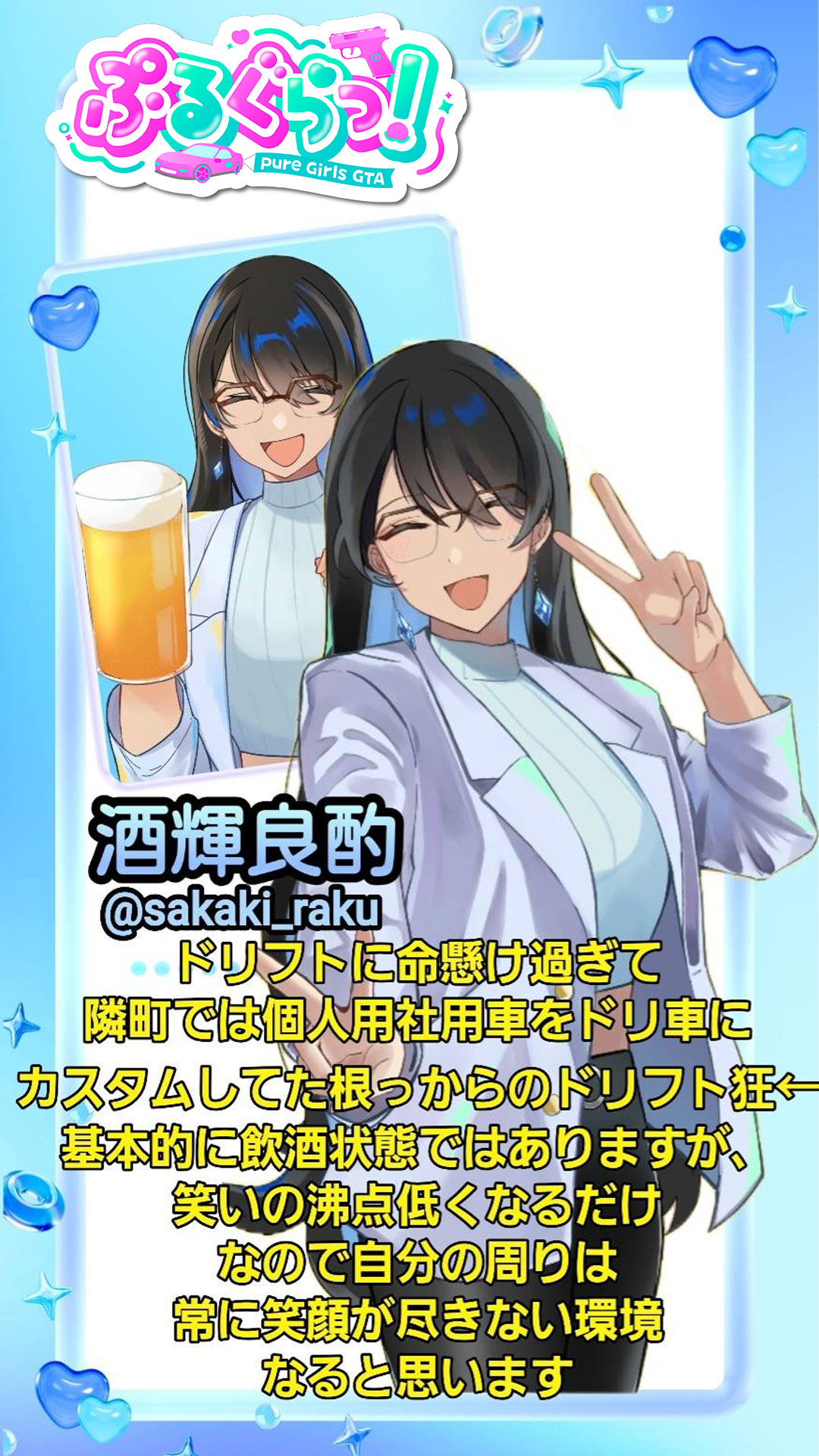 メンバー紹介画像