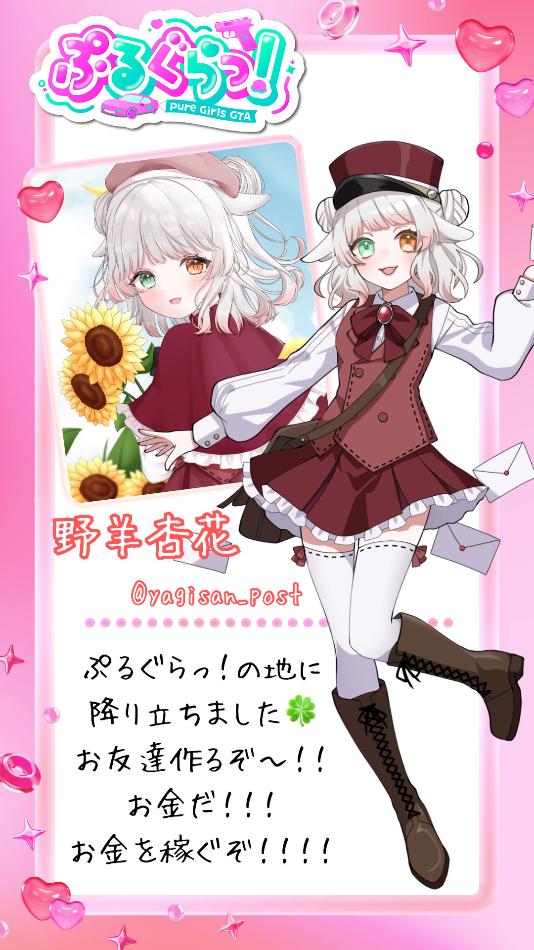 メンバー紹介画像