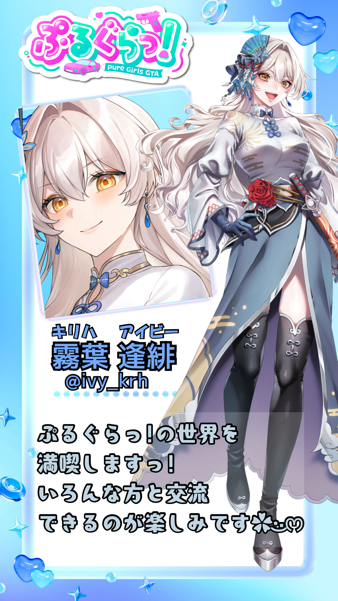 メンバー紹介画像