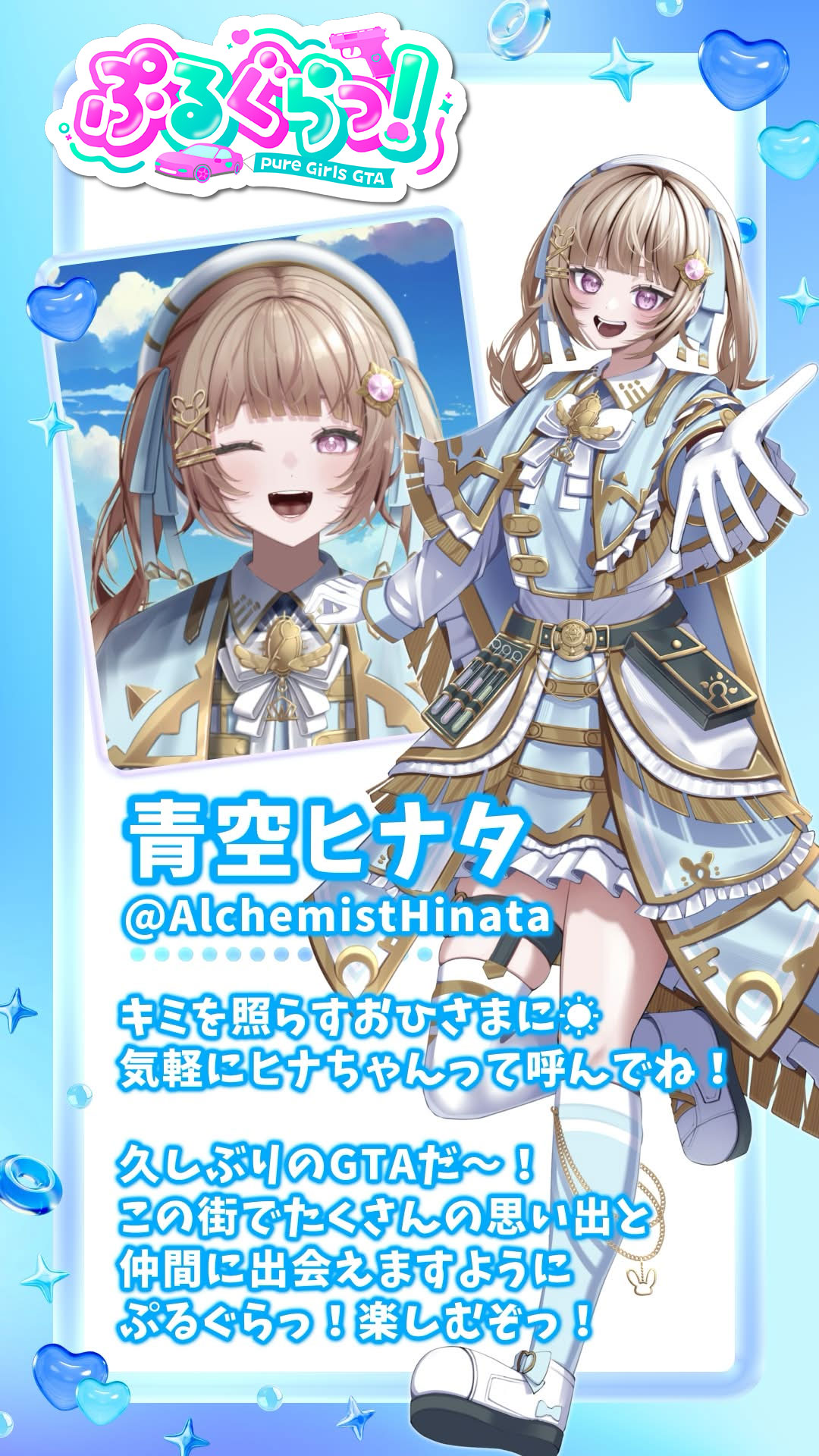 メンバー紹介画像