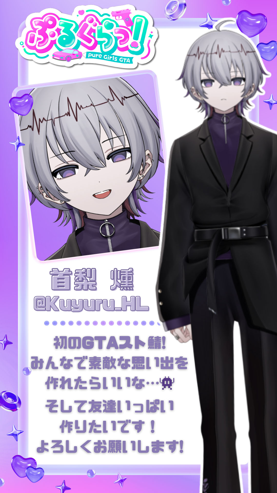 メンバー紹介画像