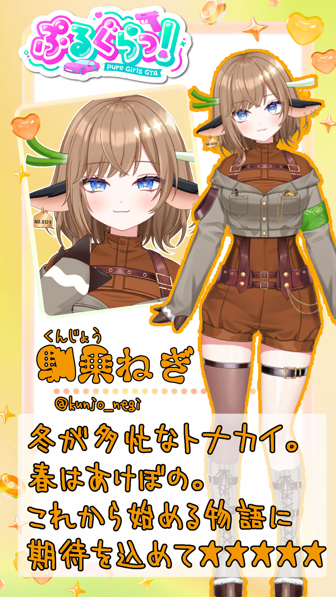 メンバー紹介画像