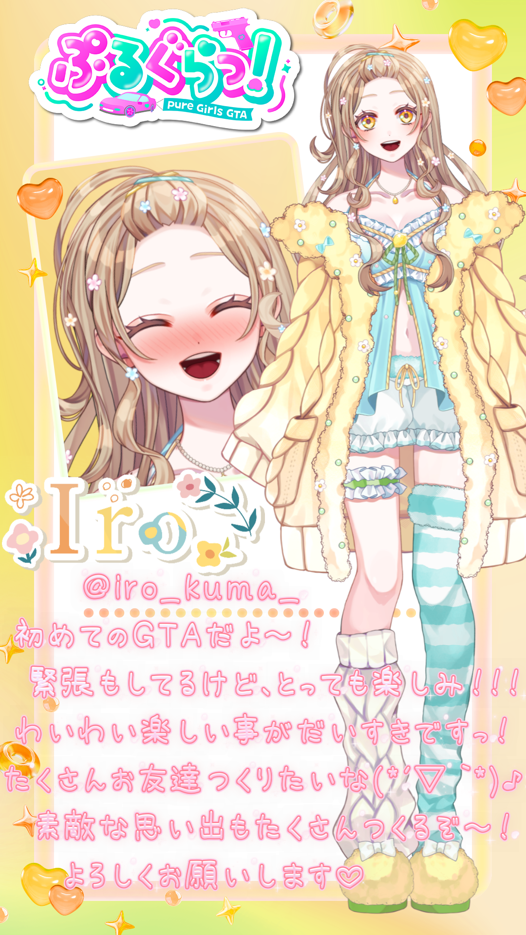 メンバー紹介画像