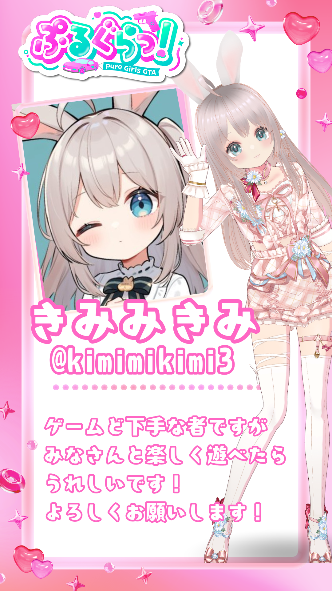 メンバー紹介画像