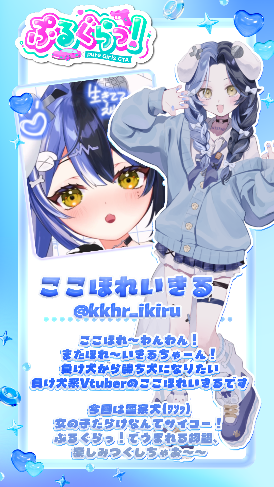 メンバー紹介画像