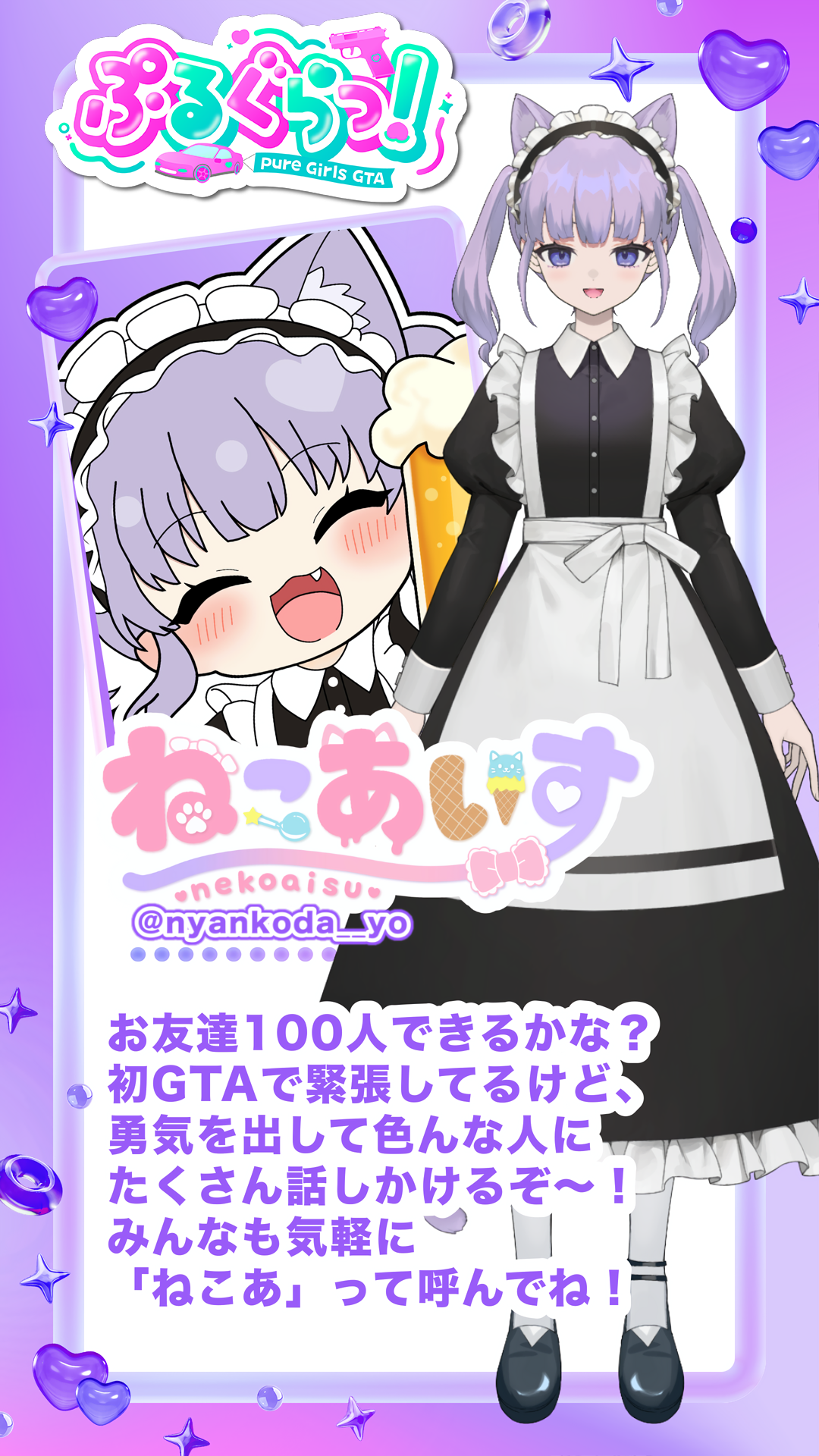 メンバー紹介画像