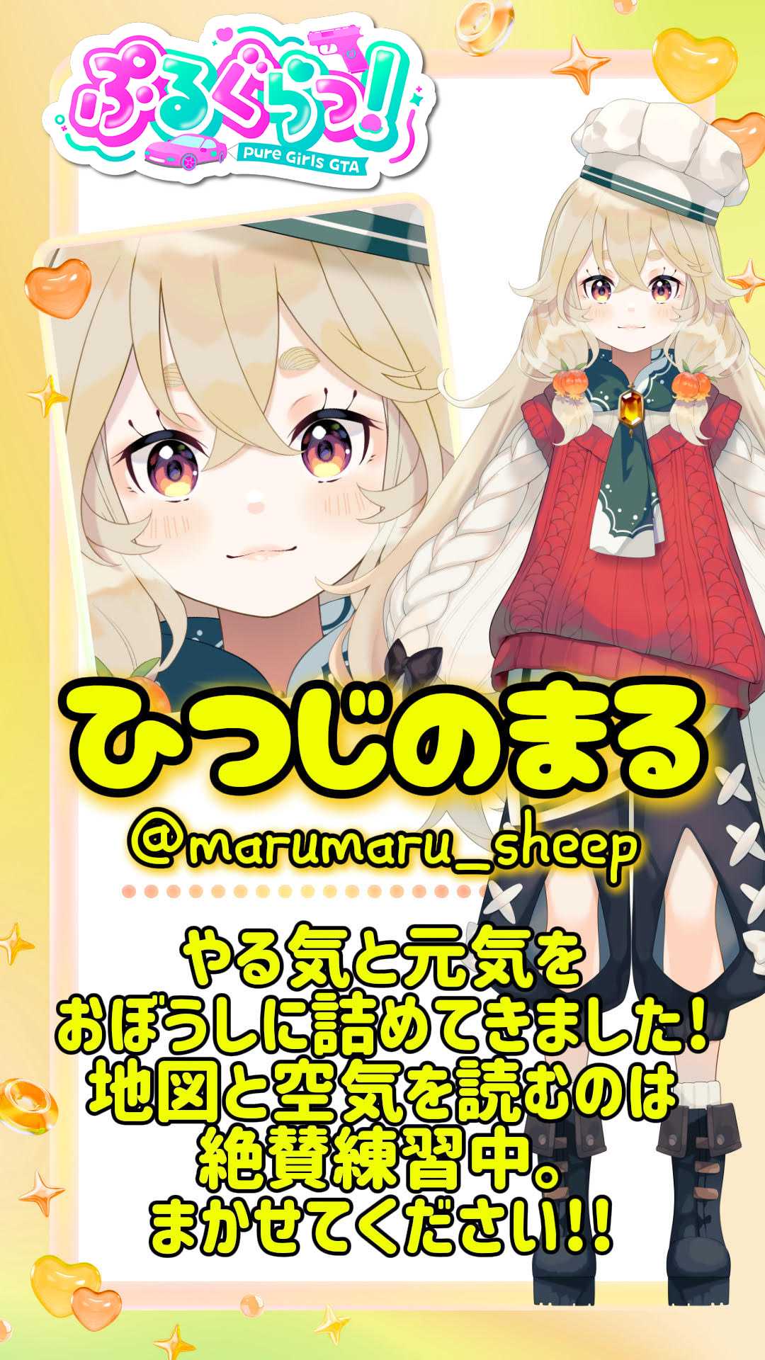 メンバー紹介画像