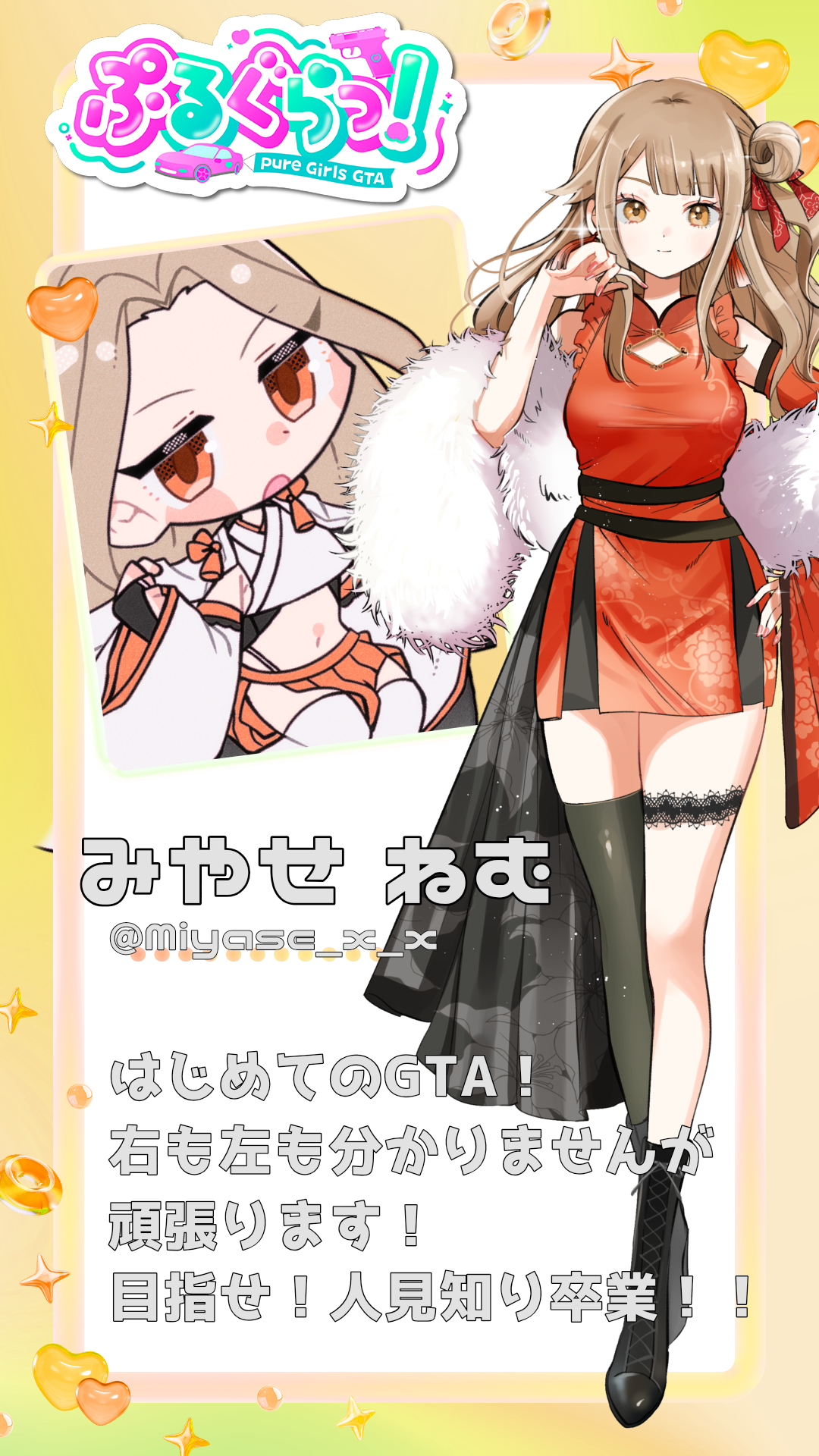 メンバー紹介画像
