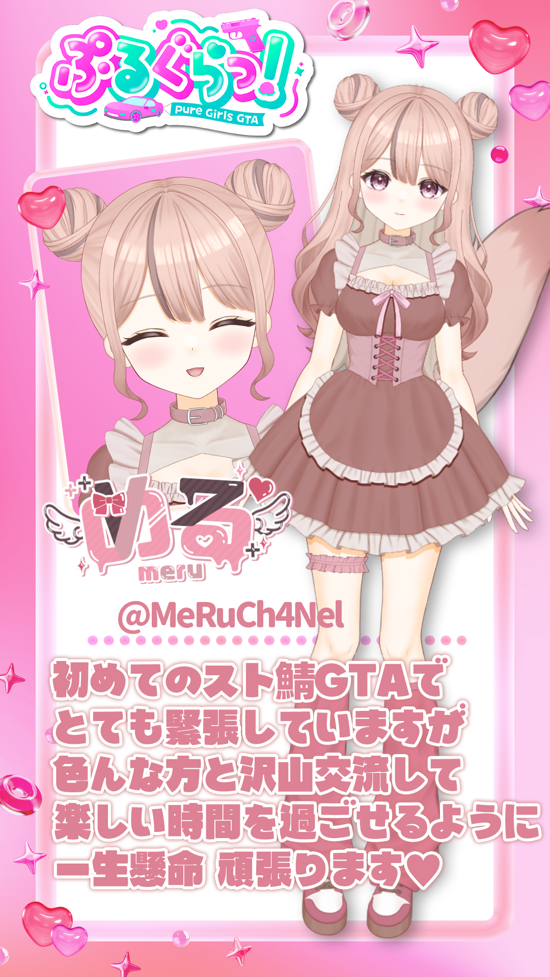 メンバー紹介画像