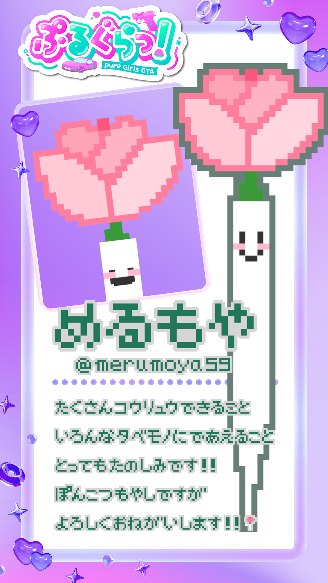 メンバー紹介画像