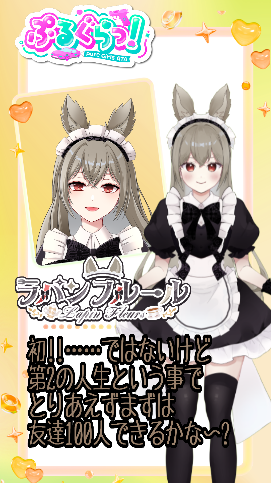 メンバー紹介画像