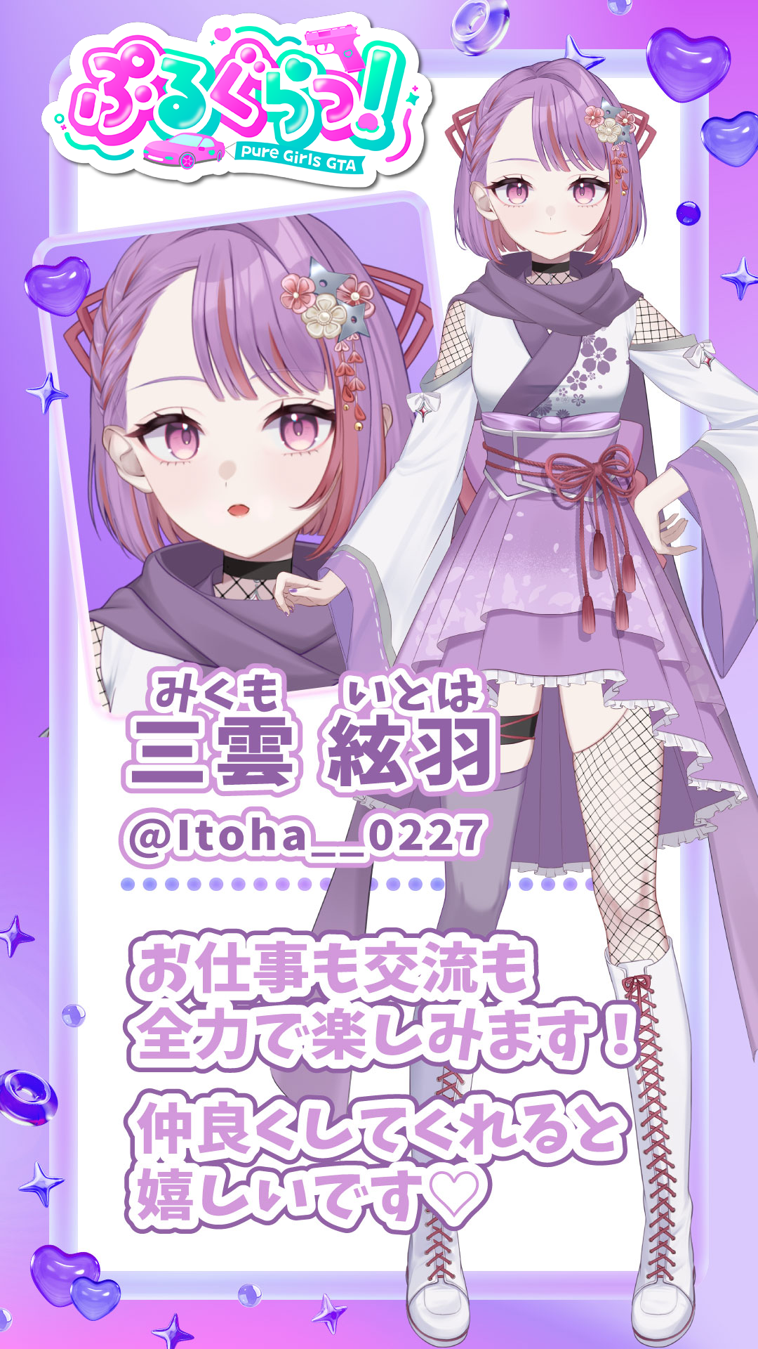 メンバー紹介画像