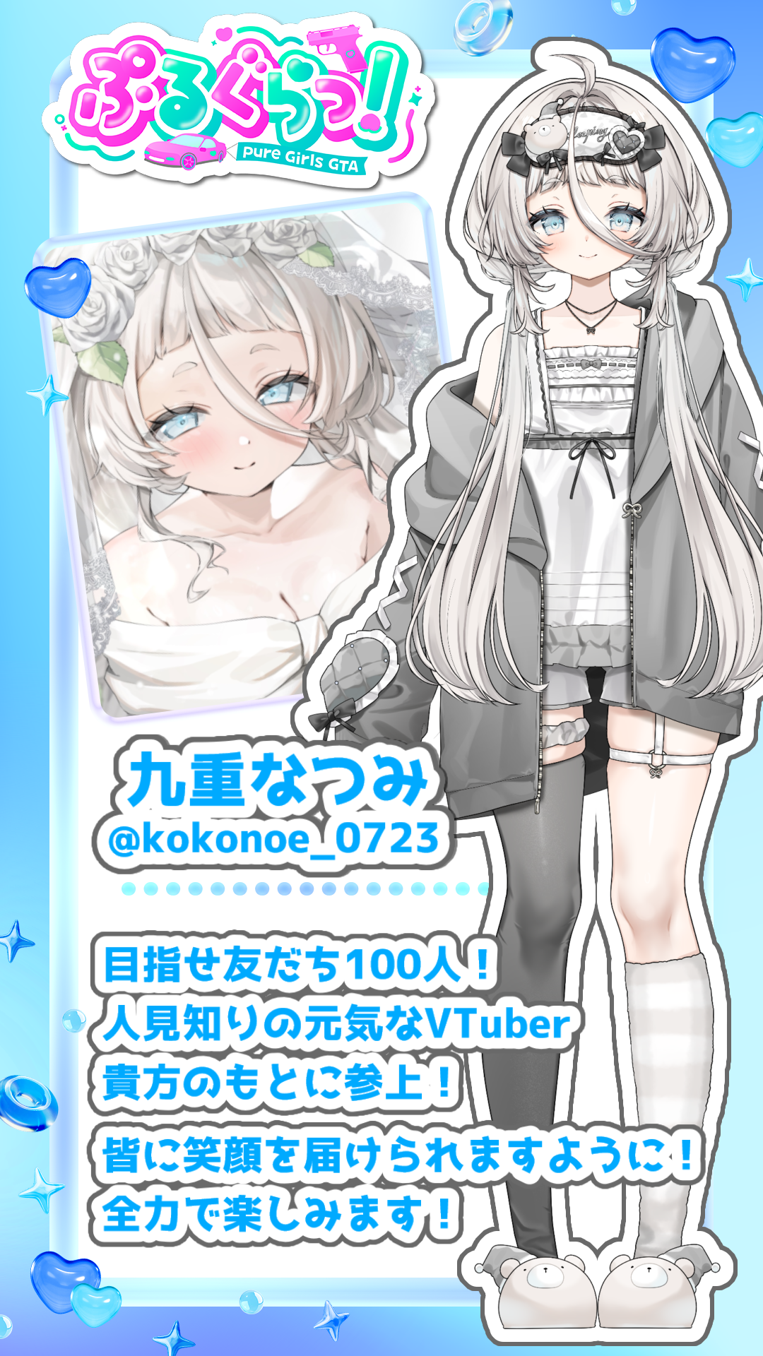 メンバー紹介画像