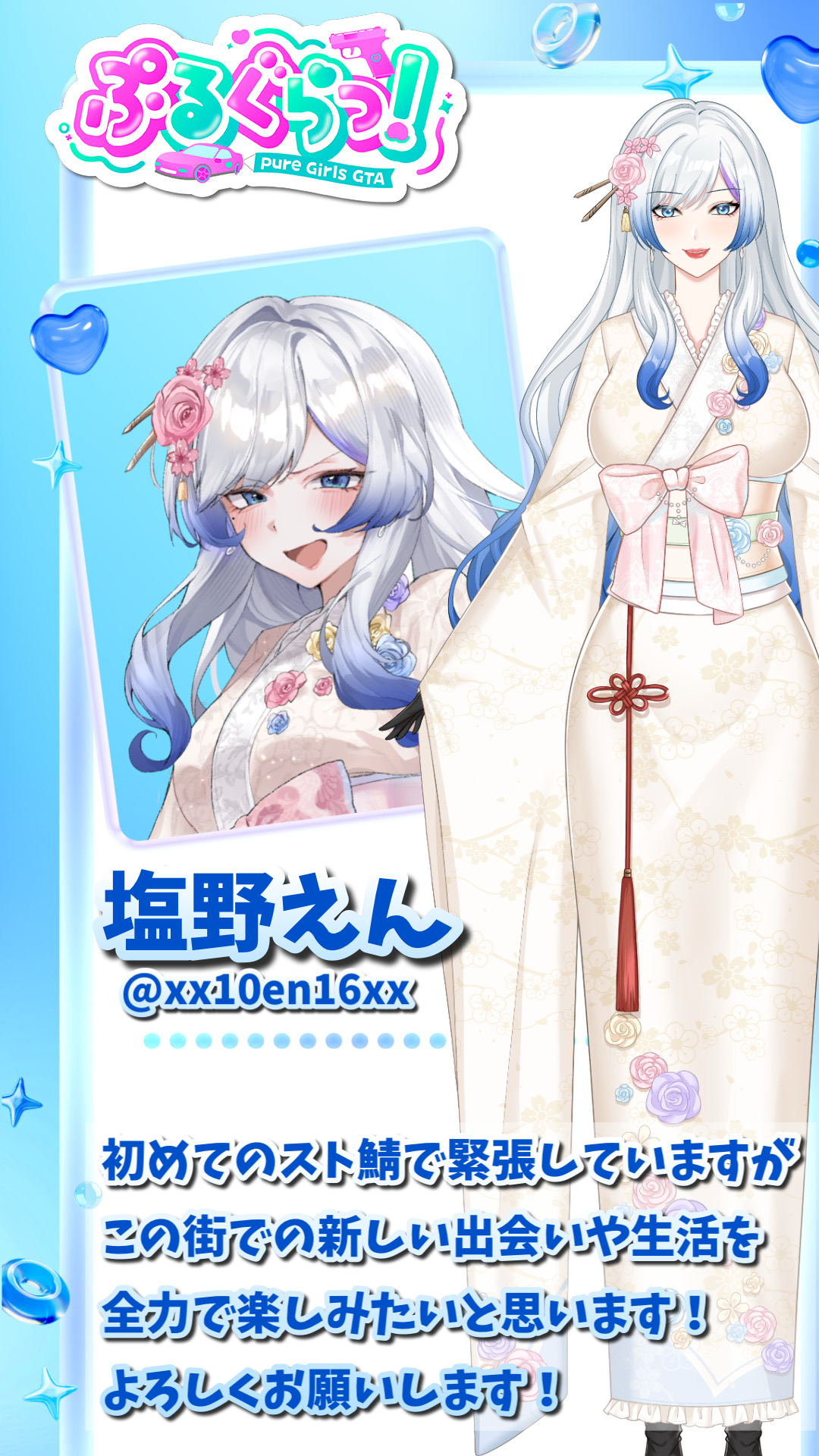 メンバー紹介画像