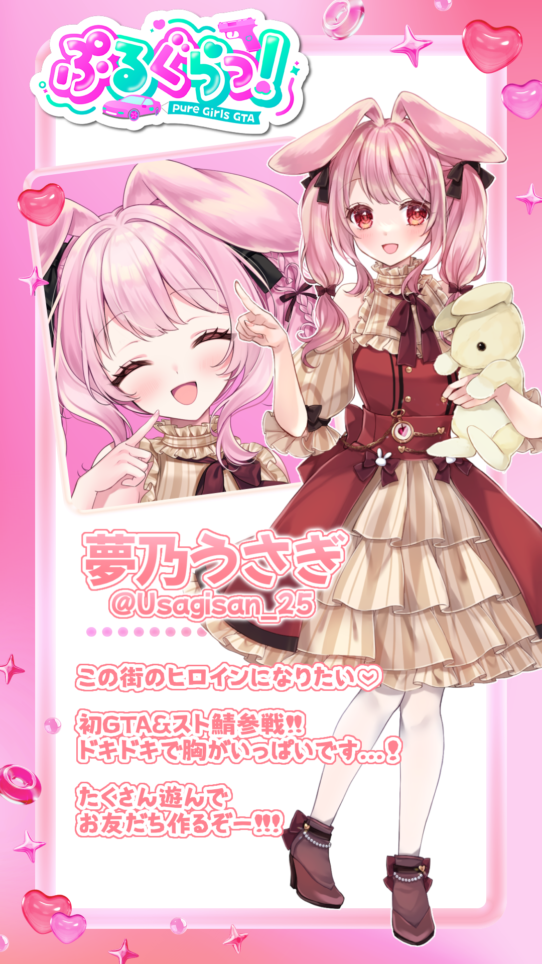 メンバー紹介画像