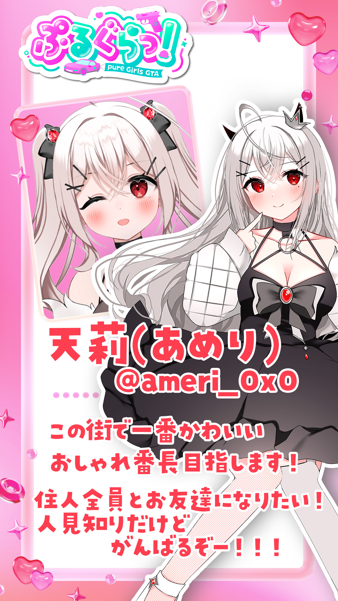 メンバー紹介画像