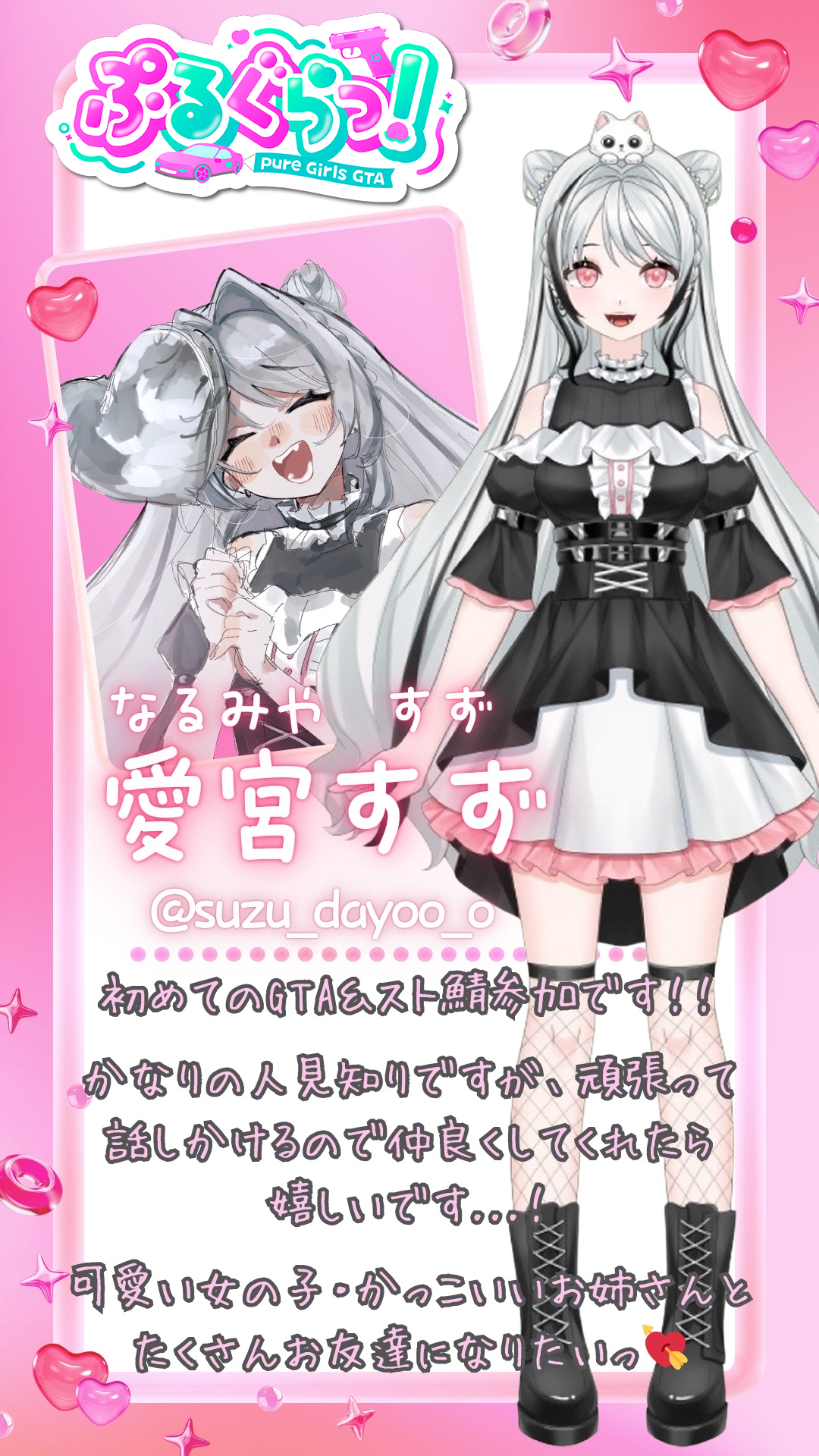 メンバー紹介画像
