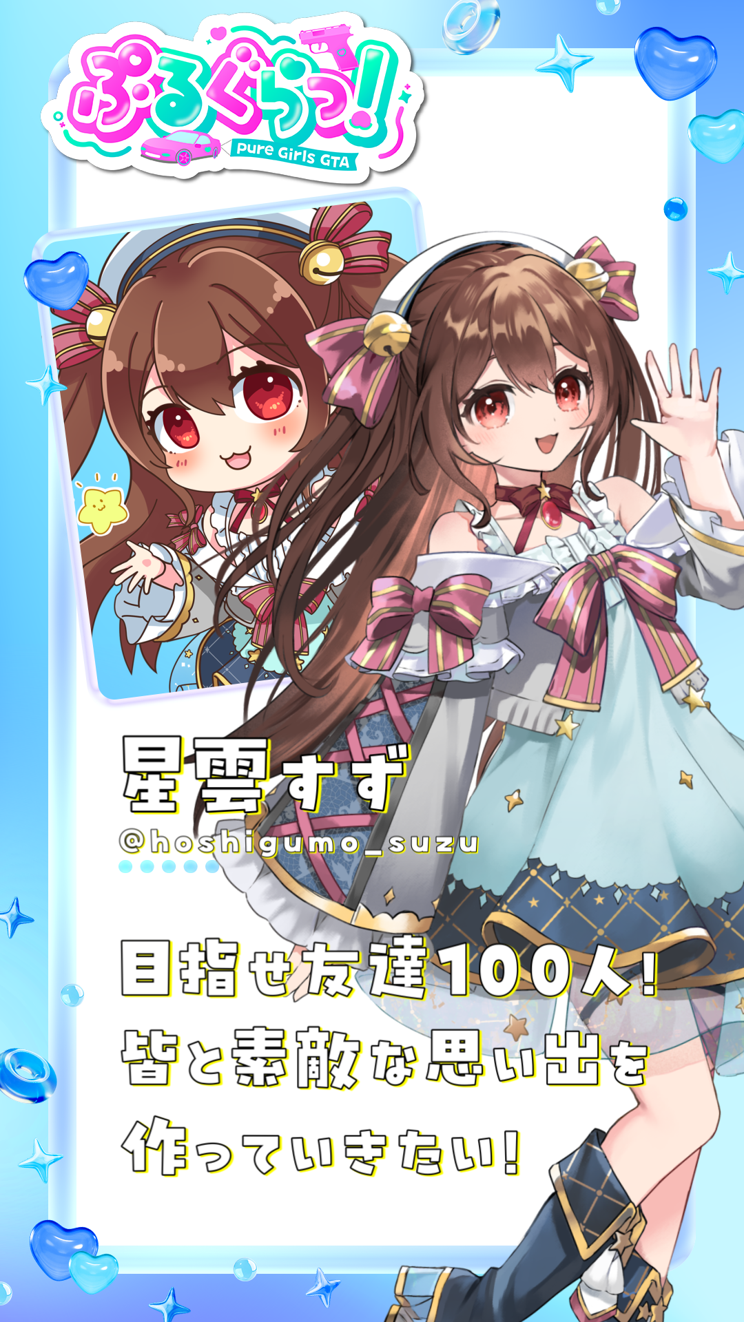 メンバー紹介画像