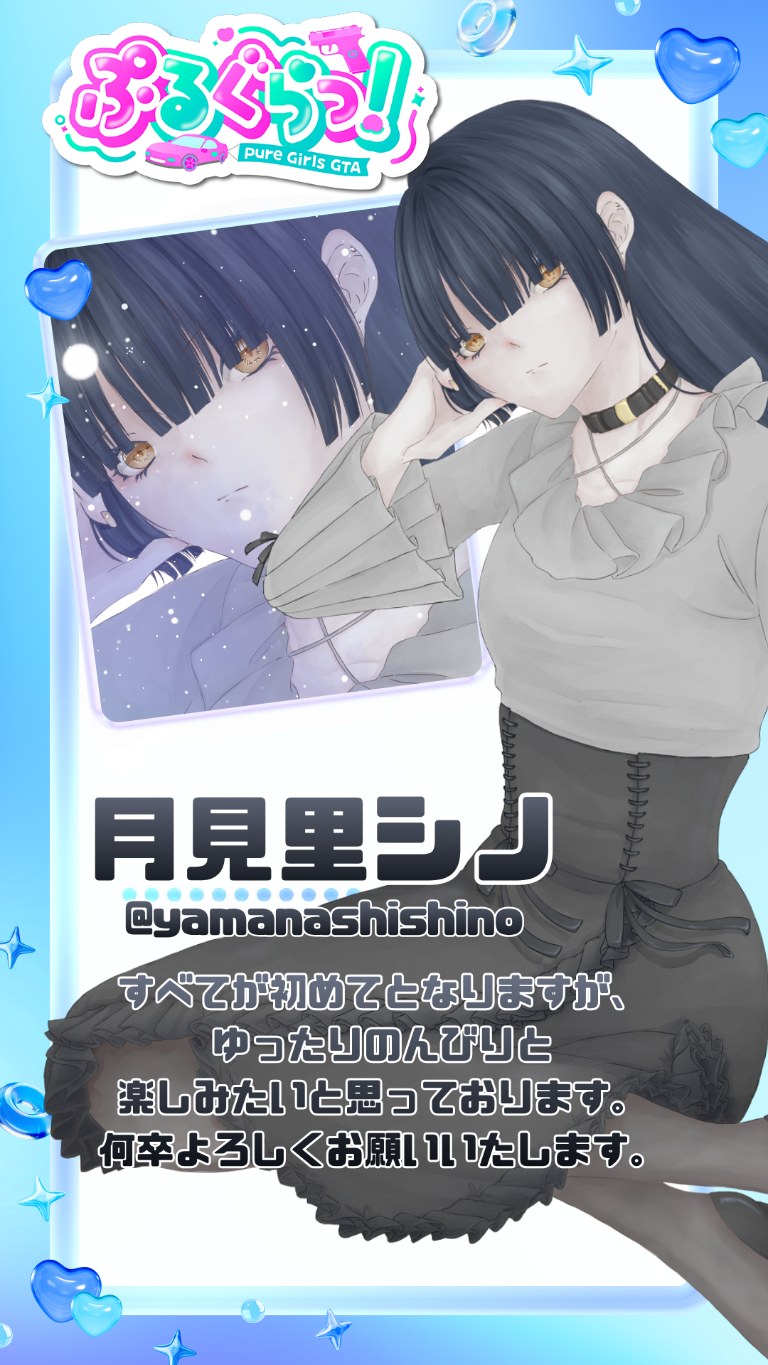 メンバー紹介画像