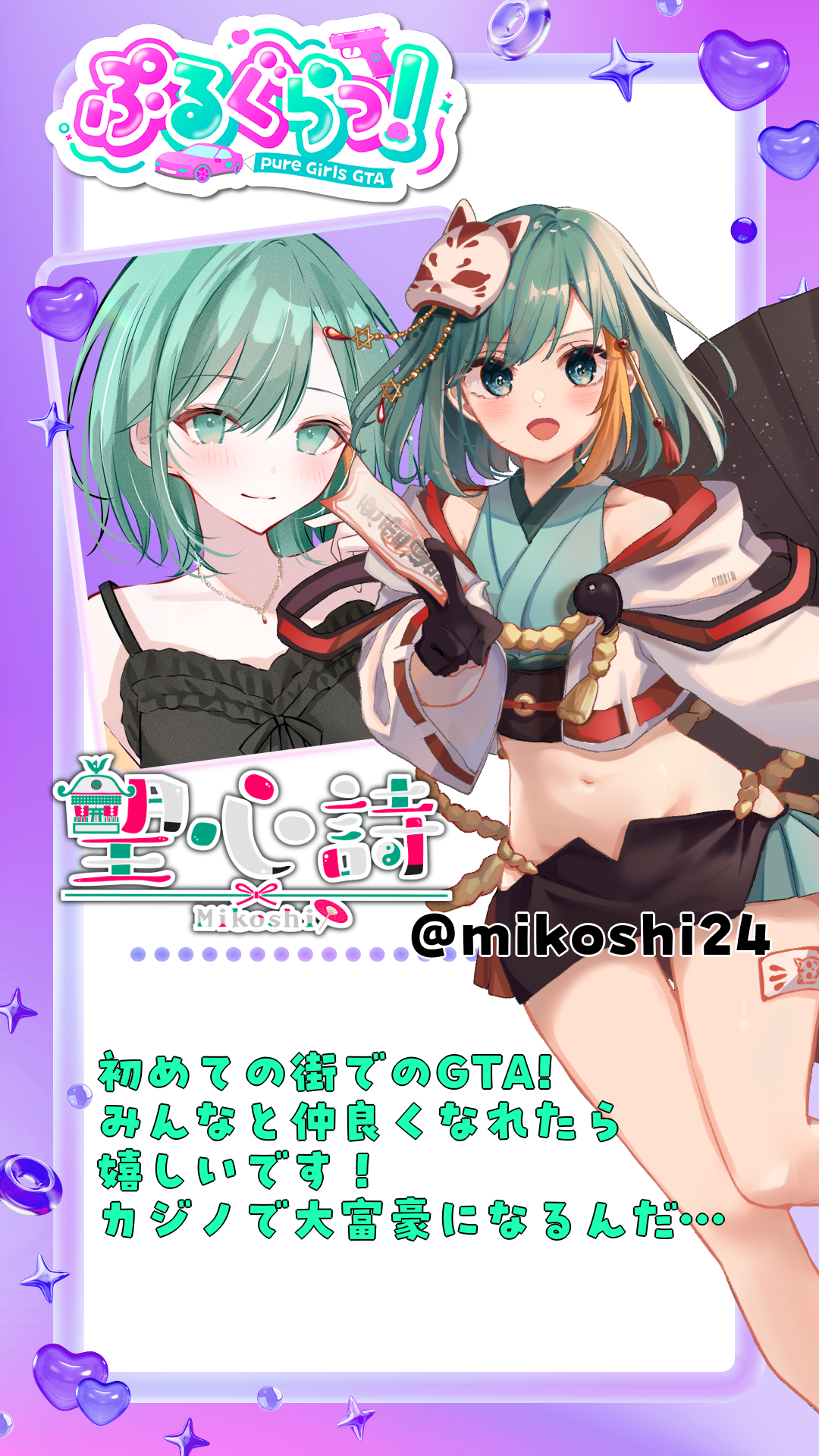 メンバー紹介画像