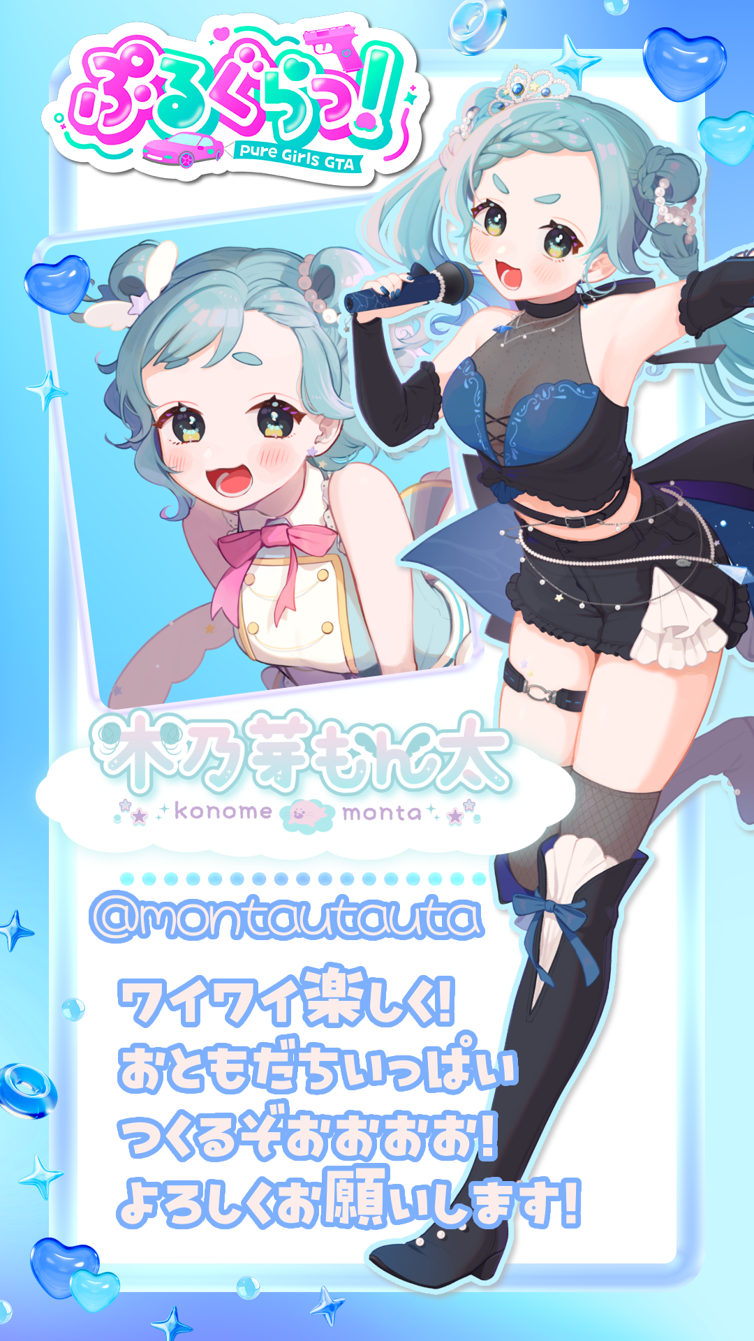 メンバー紹介画像