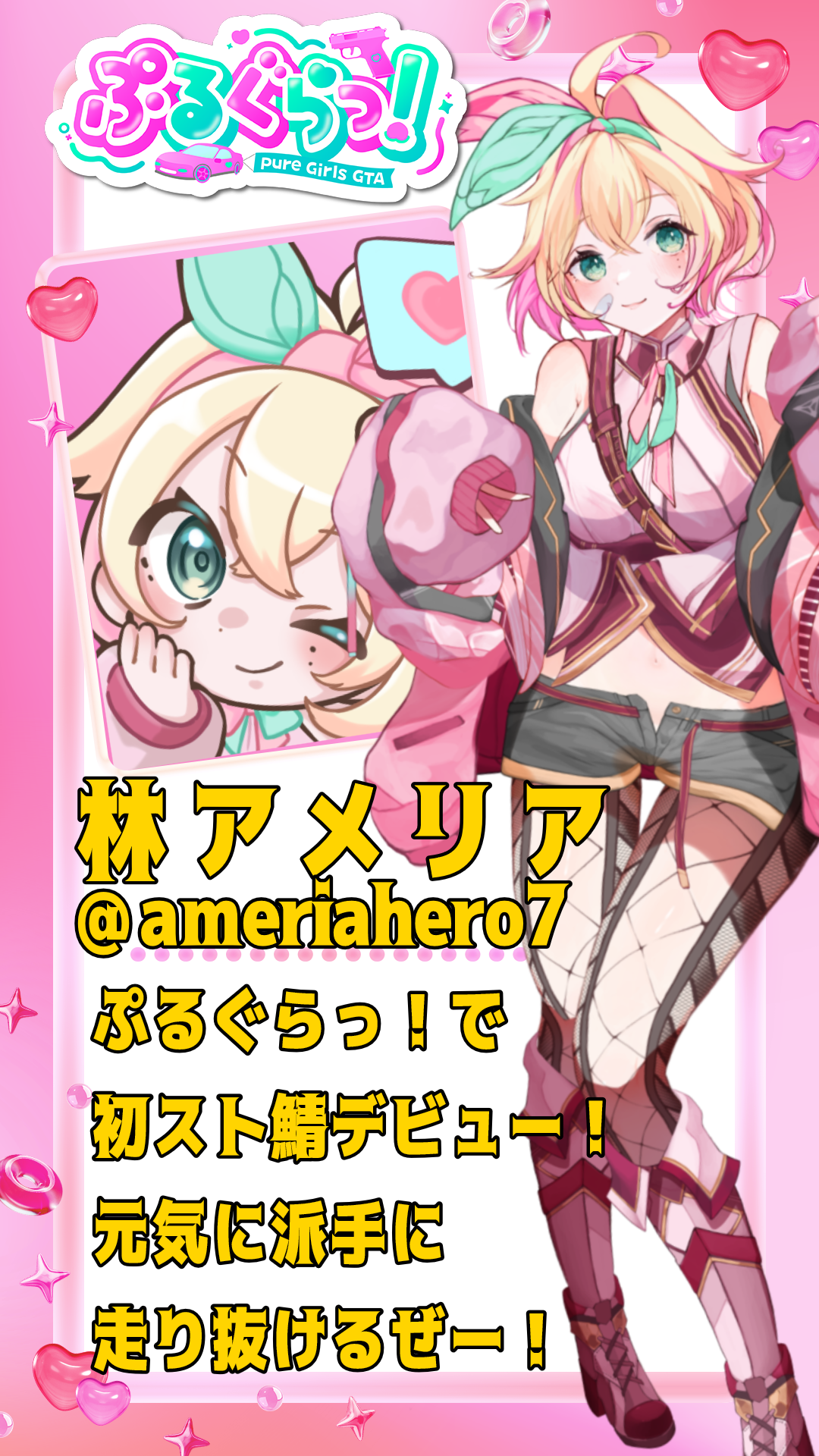 メンバー紹介画像