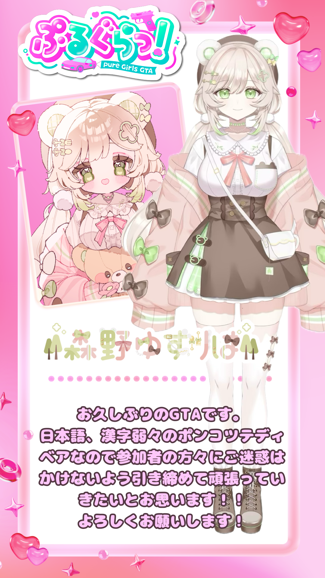 メンバー紹介画像