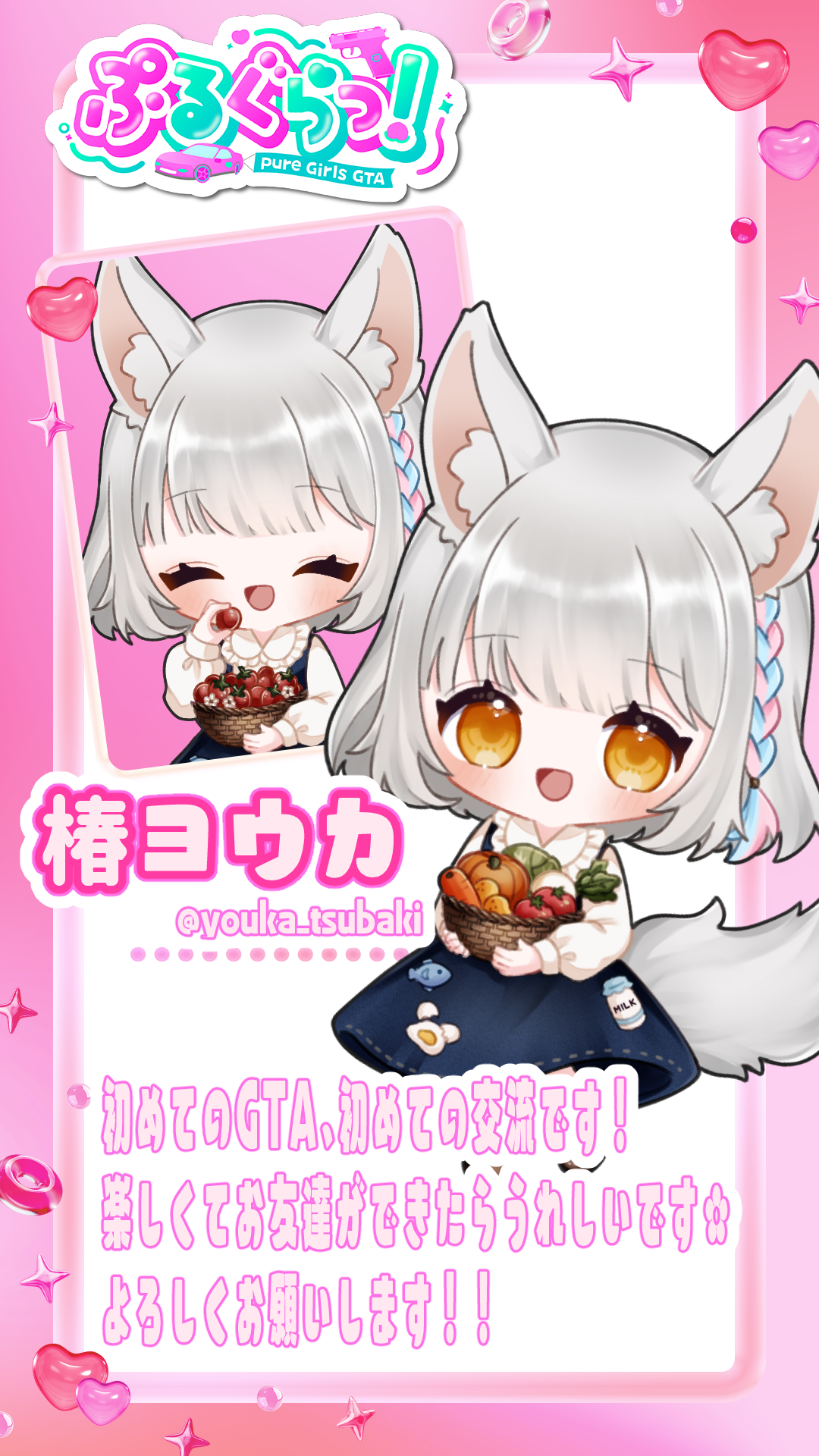 メンバー紹介画像