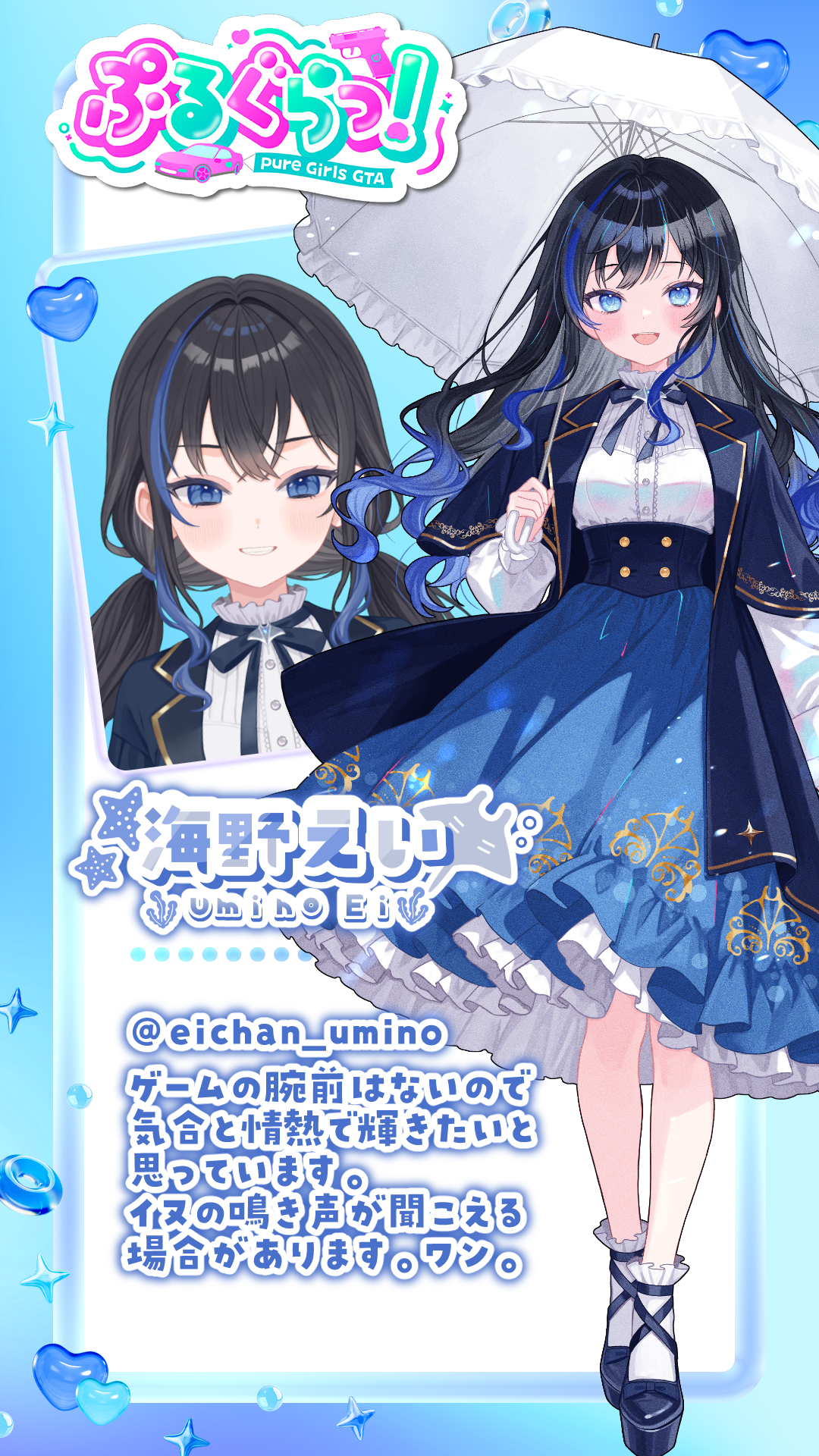 メンバー紹介画像