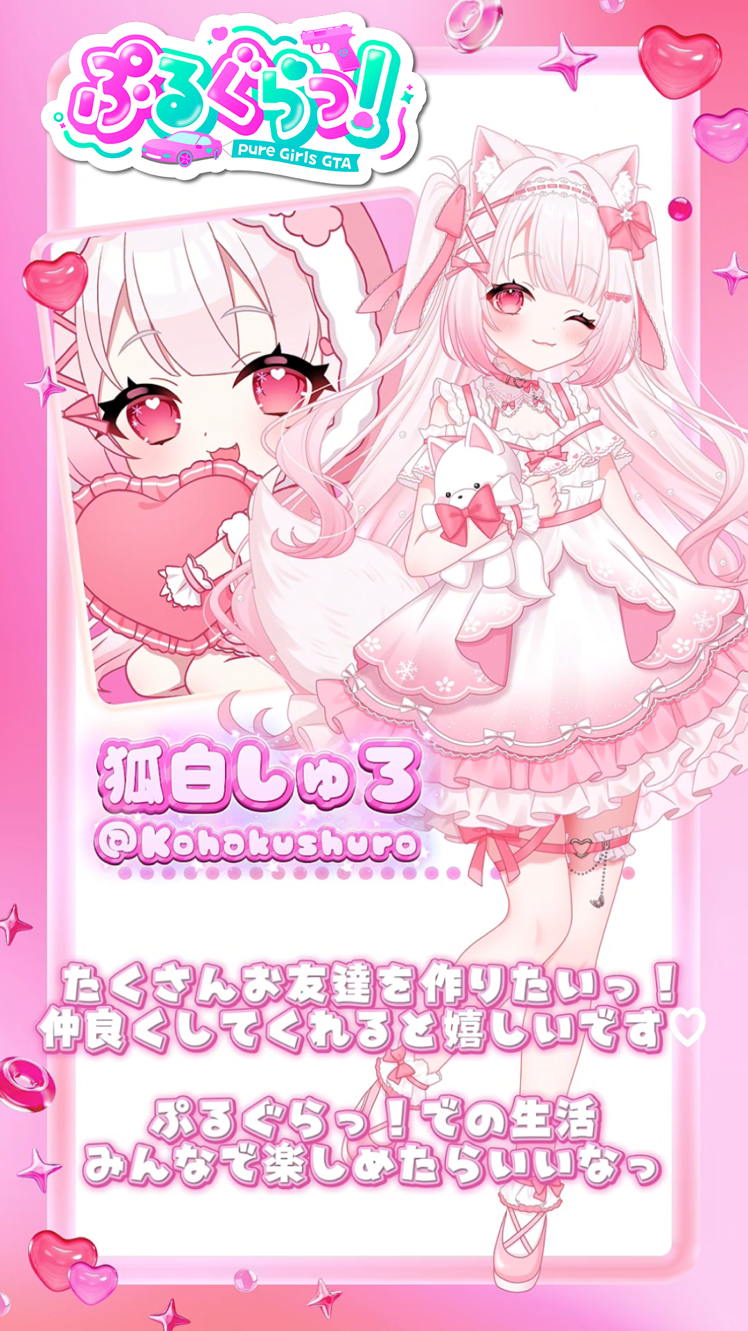 メンバー紹介画像
