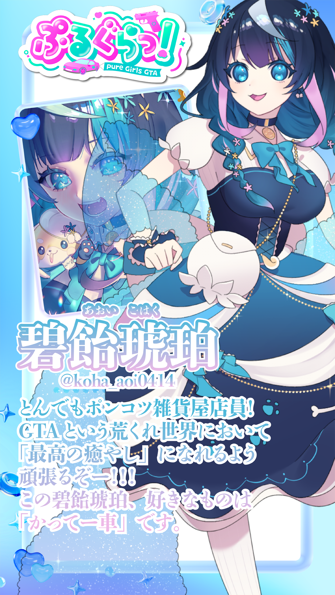 メンバー紹介画像