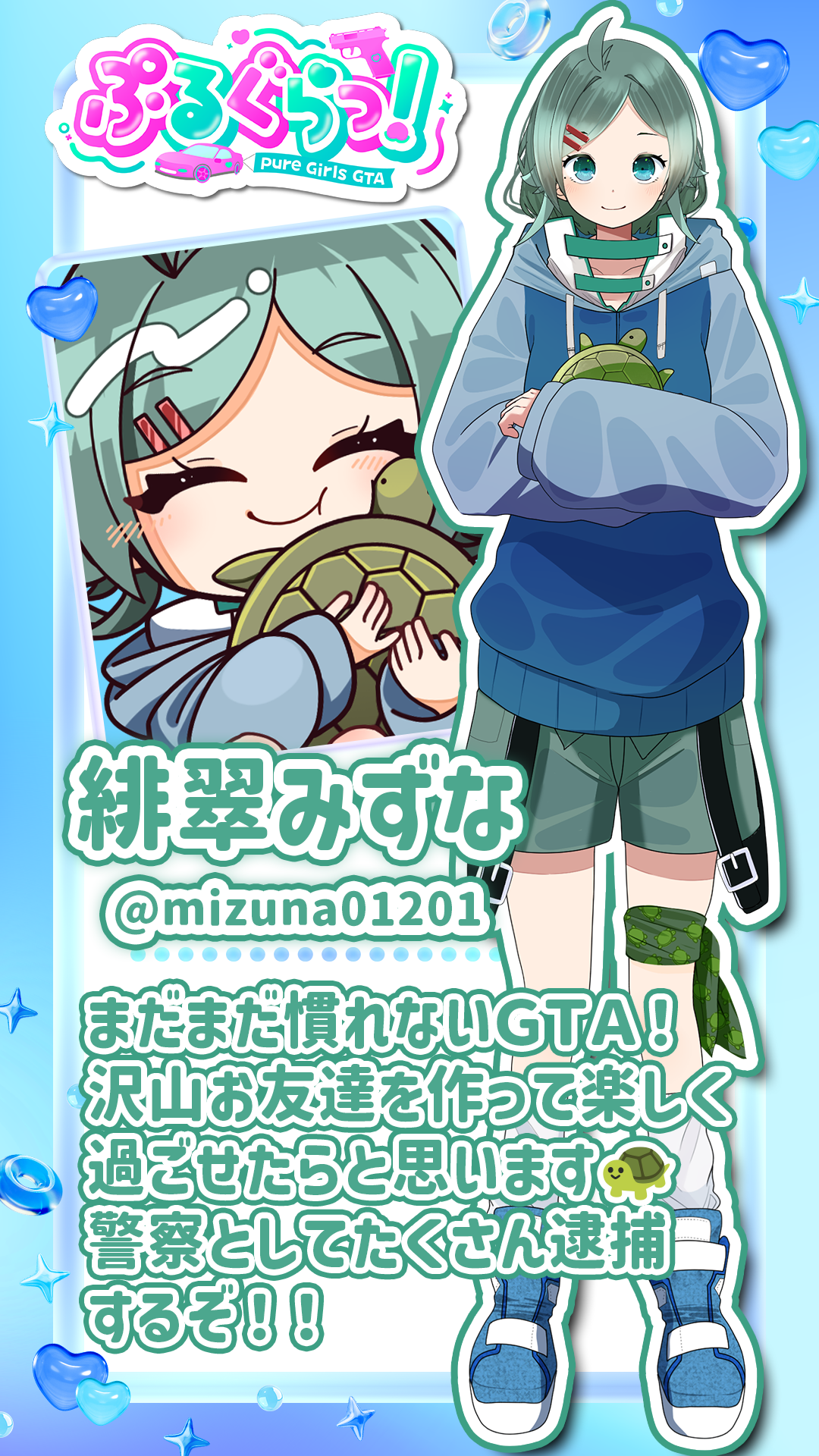メンバー紹介画像