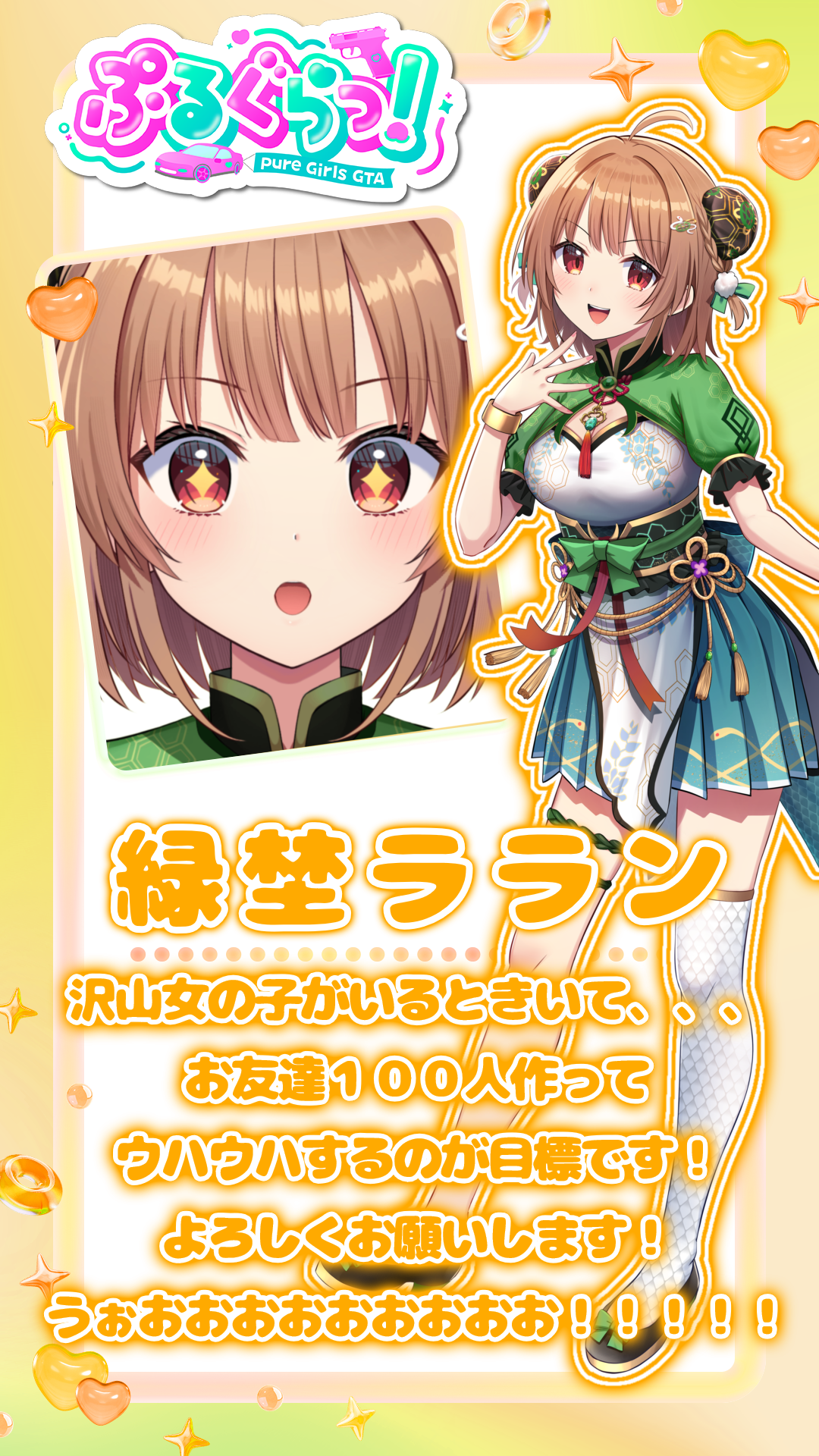 メンバー紹介画像