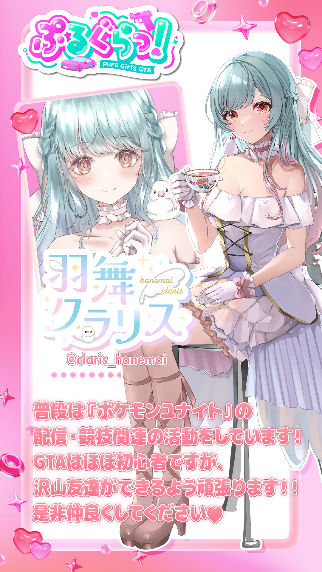 メンバー紹介画像
