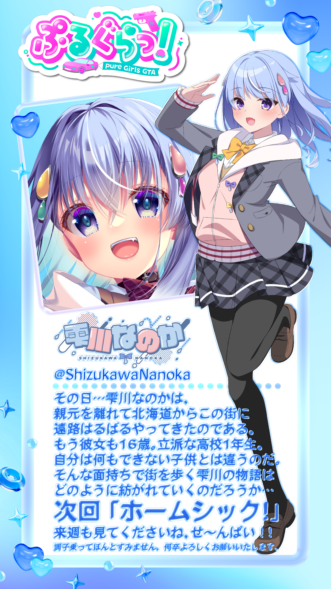 メンバー紹介画像