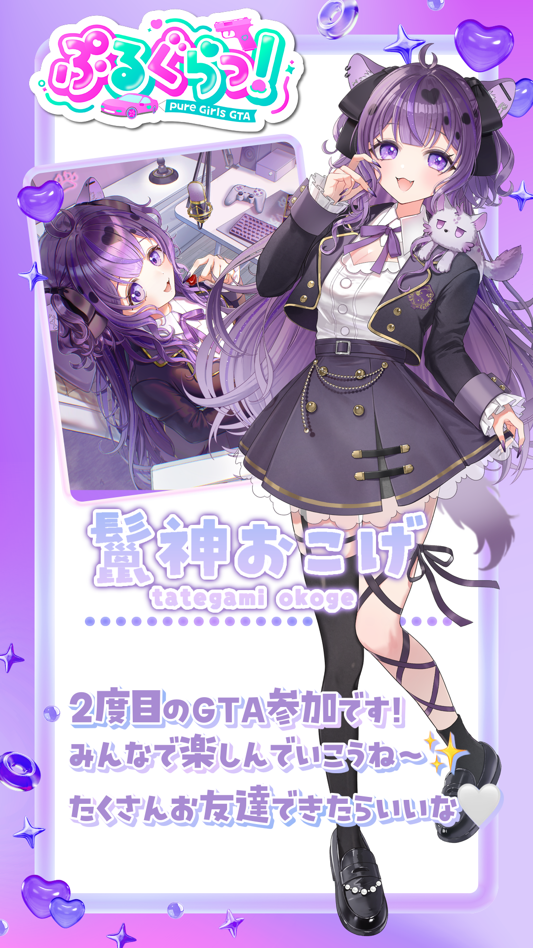 メンバー紹介画像