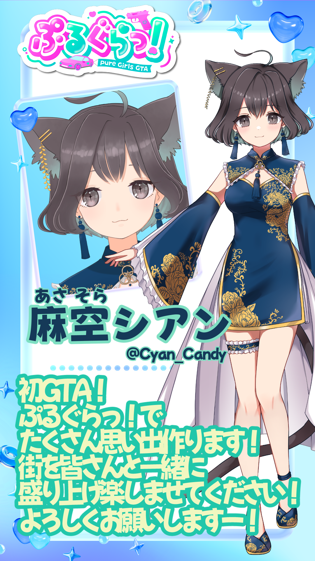 メンバー紹介画像